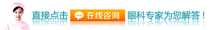 做近视手术安全有效吗?