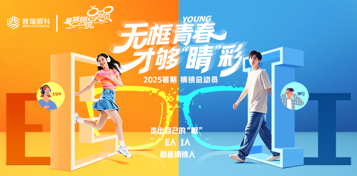 无框青春 才够精彩